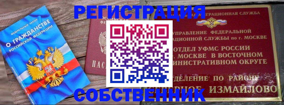 временная регистрация гарантия в Рославле
