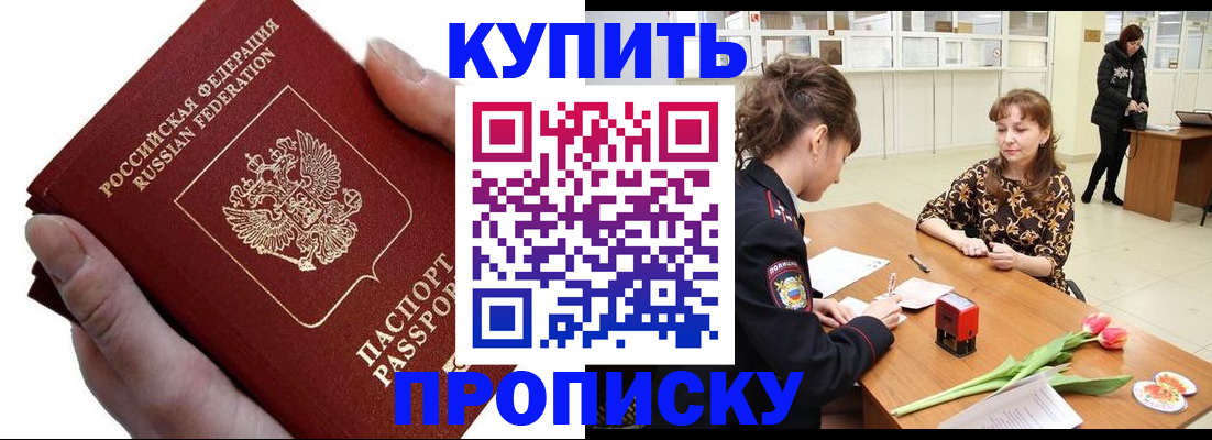 временная регистрация адрес в Рославле